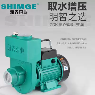New Territories water pump self-priming pump household 220V booster pump farmland irrigation pump sprinkler irrigation 1 5 inch ZDK centrifugal pump