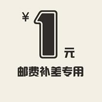 Postage difference (optional quantity)