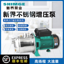 New Territories stainless steel automatic booster pump jet pump Household tap water well car wash JET750G1 self-priming pump