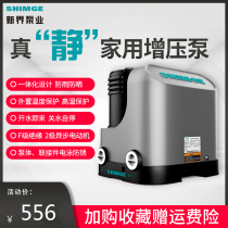 New Territories booster pump Household automatic tap water self-priming pump Pipeline Rain and dust intelligent silent booster pump