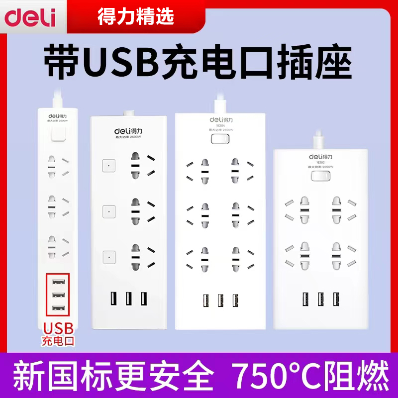 Able 18284-03 safety high temperature resistant anti-electrocution socket USB power plug in country 3c certified socket