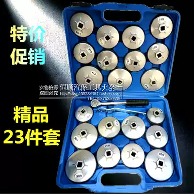 High quality aluminum 23-piece cap type oil filter wrench set Aluminum bowl filter wrench disassembly filter wrench tool