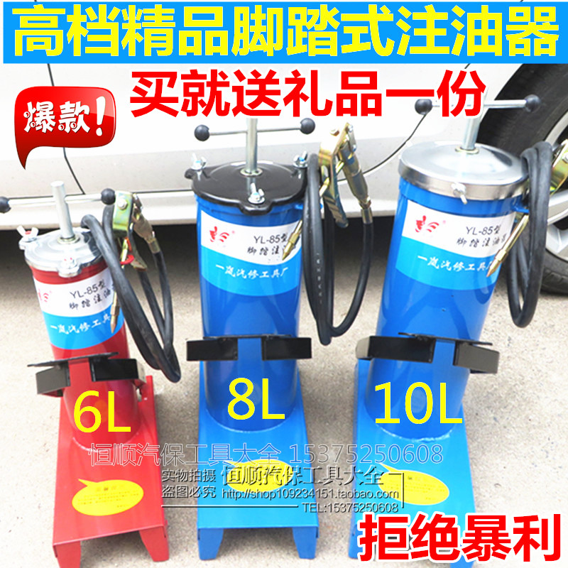 Export type Yiliu high-grade foot oiler 8L oil pump big foot butter machine Butter gun oiler