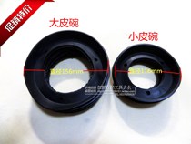 Foot type butter machine accessories Leather pad Large leather bowl Small leather bowl Butter machine Wearing parts Butter machine piston