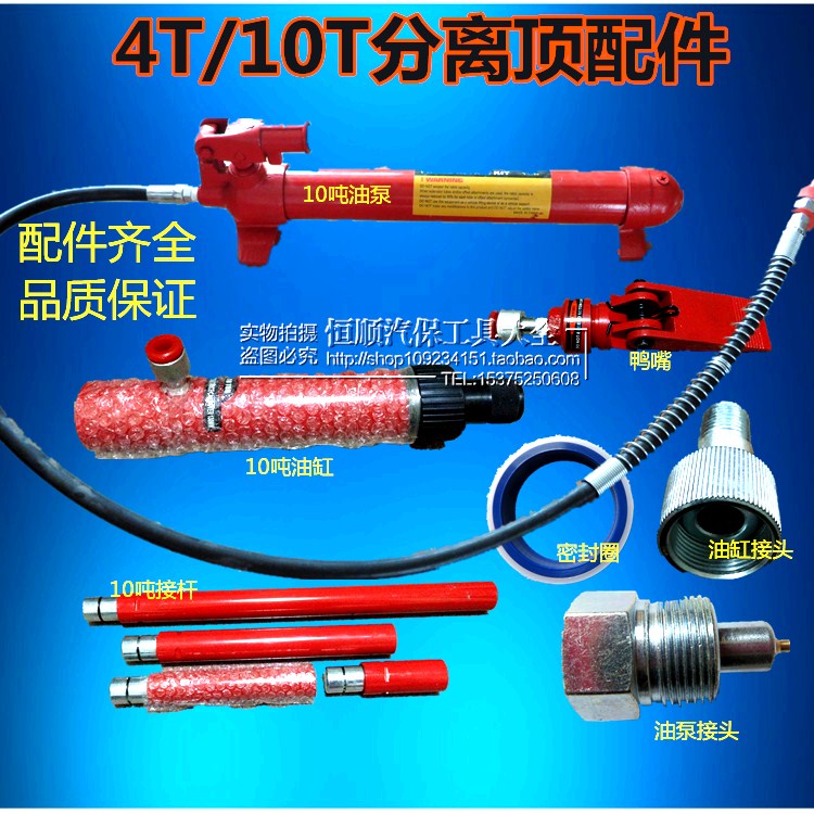 4T 10T Split Jack - Oil Pump Accessories Multifunctional Maintenance Tool Separation Top Oil Pump Accessories