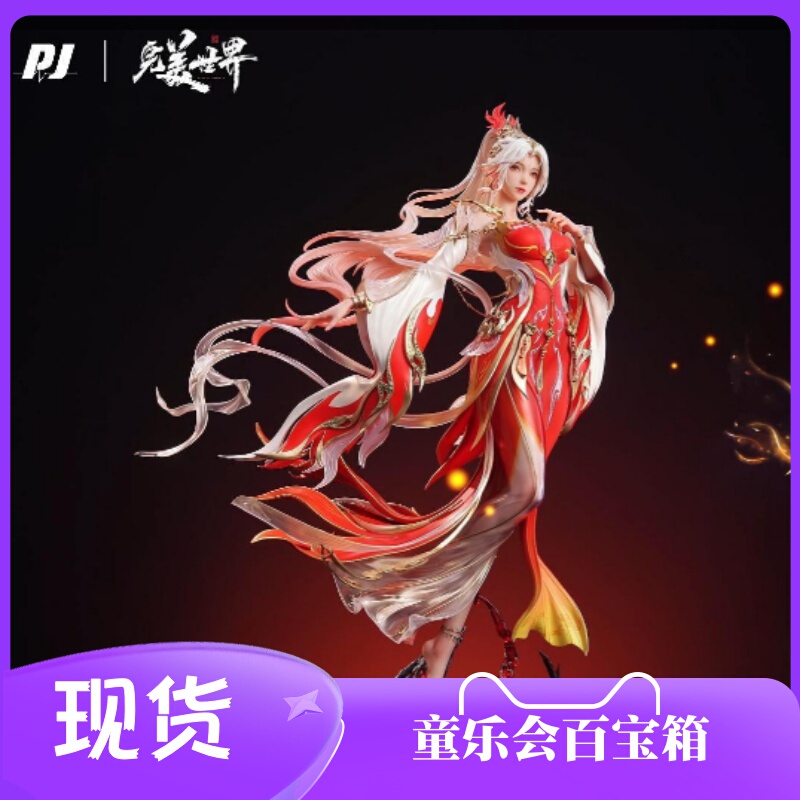 Children's Fun Club: the Perfect World Animation Movie Edition - Fire Spirit Figure in Stock