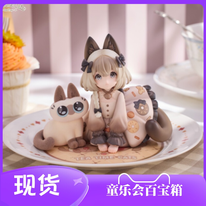 Children's Club Ribose Ribose Culture Tea Party Cat Siamese Cat Little Bean Paste Friendship Collaboration Figure in Stock