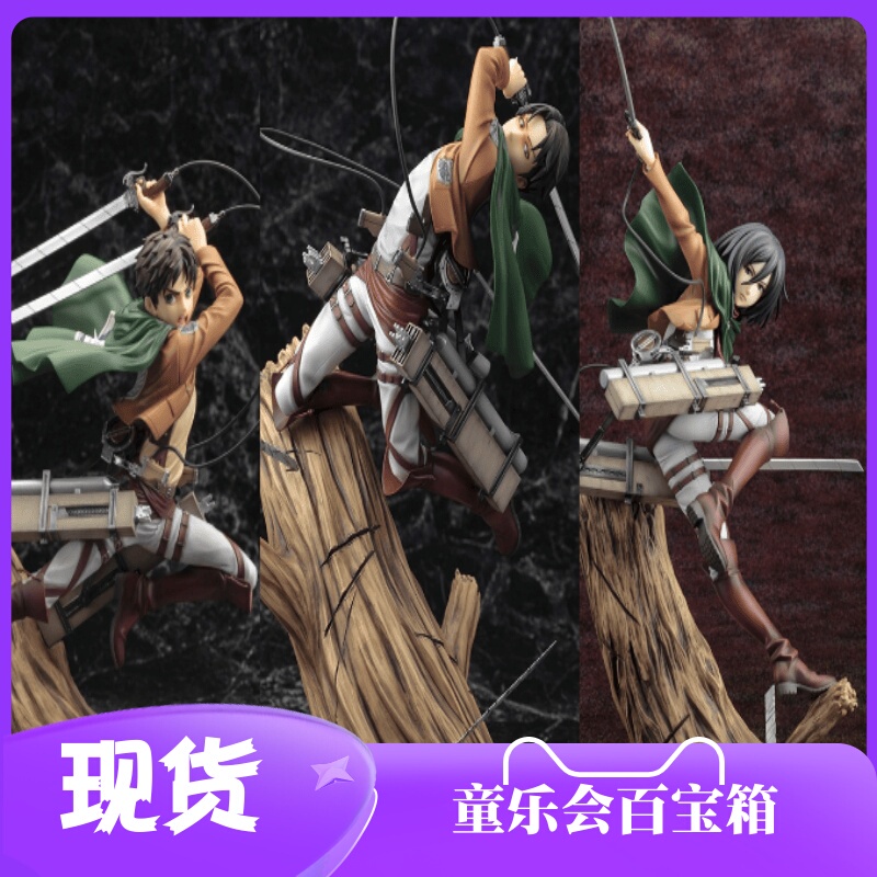 Touhoukai Kotobukiya Artfx J Attack on Titan Levi Soldier Leader Eren Mikasa Tree Stump