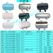 20L small air storage tank vacuum tank pressure buffer tank pressure tank pressure pressure 1 0MPA air storage cylinder