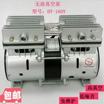 HY-160V oil-free vacuum pump small negative pressure pump automatic manipulator special maintenance-free piston oil pump