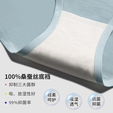 Трусы 80支莫代尔高端女士内裤中腰高弹无痕不夹臂桑蚕丝抗菌透气三角