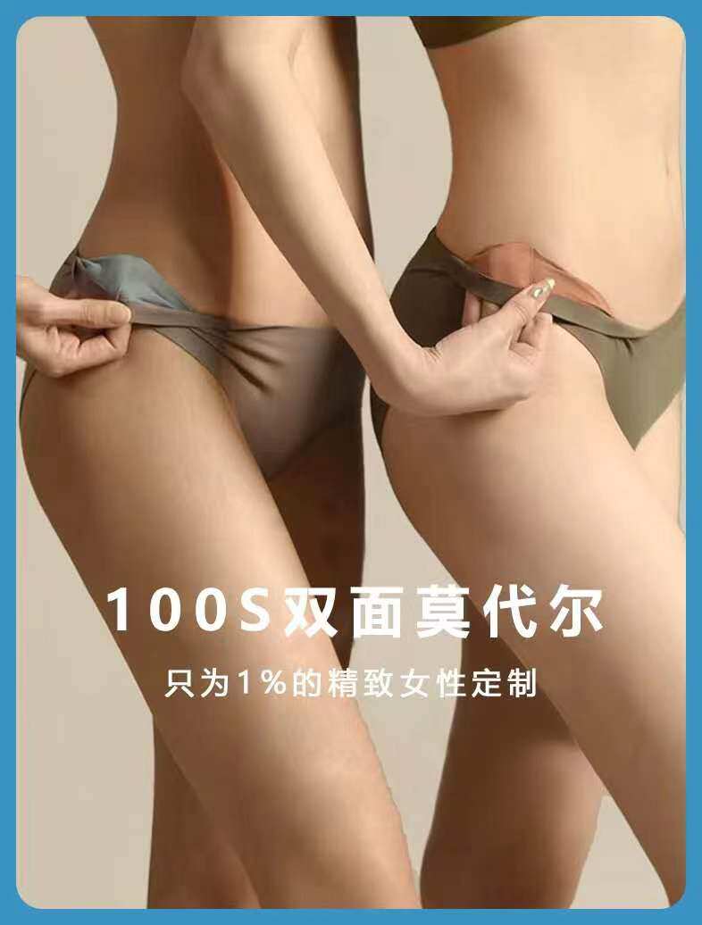 100S дуплекс Орхидея транспорт мисс треугольник брюки шелкопряд высокоэластичный антибактериальный Нуль бесшовный Подъемная рука четыре сезона 