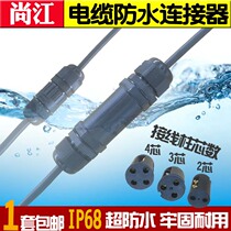  High-power waterproof cable plug 2 3 4 core terminal screw wiring Outdoor connector IP68 waterproof box