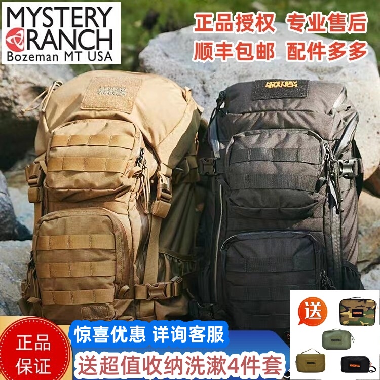 Mystery Ranch Mystery Farm Blitz 30, 35 Blitz Tactical Outdoor Mountaineering and Commuting Backpack