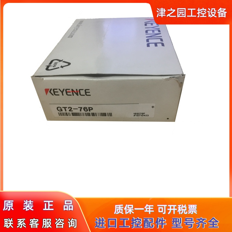 Spot spot original GT2 - 76P Keyenne Contact Digital Sensor