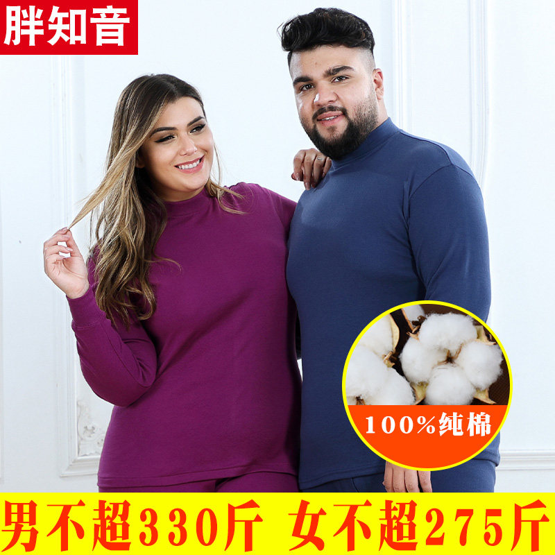 Fat bosom friend men and women middle-aged and elderly plus fertilizer plus size mid-neck turtleneck pure cotton combed cotton underwear one-piece top