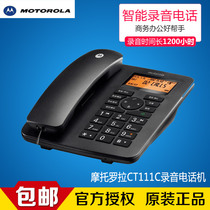 Motorola ct111c Automatic Recording Telephone Phone Fixed Block Machine Office Home SD Card Answer There are Line Phone