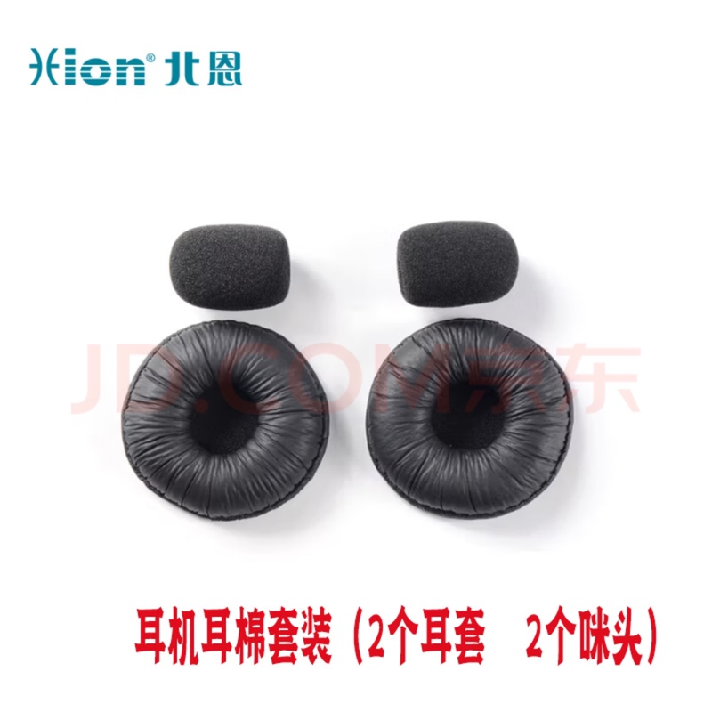  Original Hion Northen Call Center Headset Special Microphone Foam Leather Cover Earpads Ear Foam Universal for Multiple Models