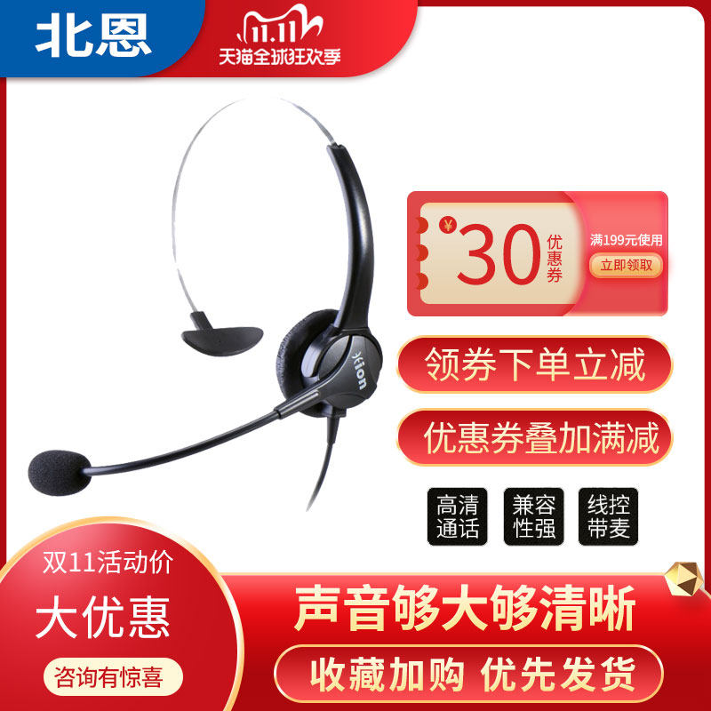 The Hion North En U60 USB single ear chain control customer service phone headphones are called center headphones 