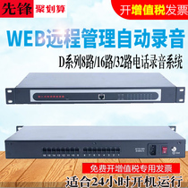 Pioneer Audio 32 Road Telephone Recorder VAA-D3200 Customer manages incoming bomb screen metal casing