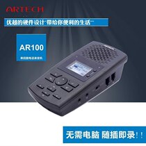 Altike AR100 recording telephone Wireless fixed-line landline recording recording box automatic office SD card