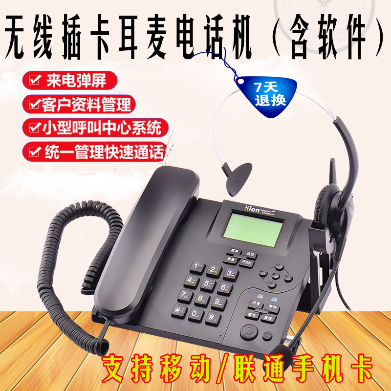 Radio Card-in-ear telephone recording of telephone recording call automatic pop-up screen customer service management Statistical statement