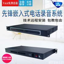 Pioneer 8 Route 16 Road 32 Road Phone Recording System Browser Remote login Recording instrument 