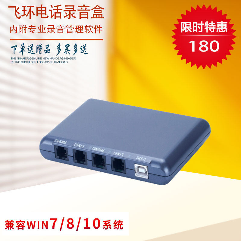 National Flying Ring FI02 single - way telephone recording box Telephone Secretary Fixed Homephone telephone recording