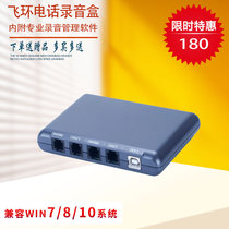 National Flying Ring FI02 single-way telephone recording box telephone secretary fixed landline telephone recording