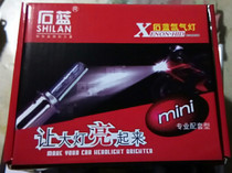 Stone blue 12 volt 55 watt 60W motorcycle electric car tricycle swing angle xenon lamp HID headlamp far and near light lamp