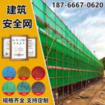 Building outer frame safety net construction site exterior wall flame retardant dense mesh net dustproof net marine elevator protection net decoration green net