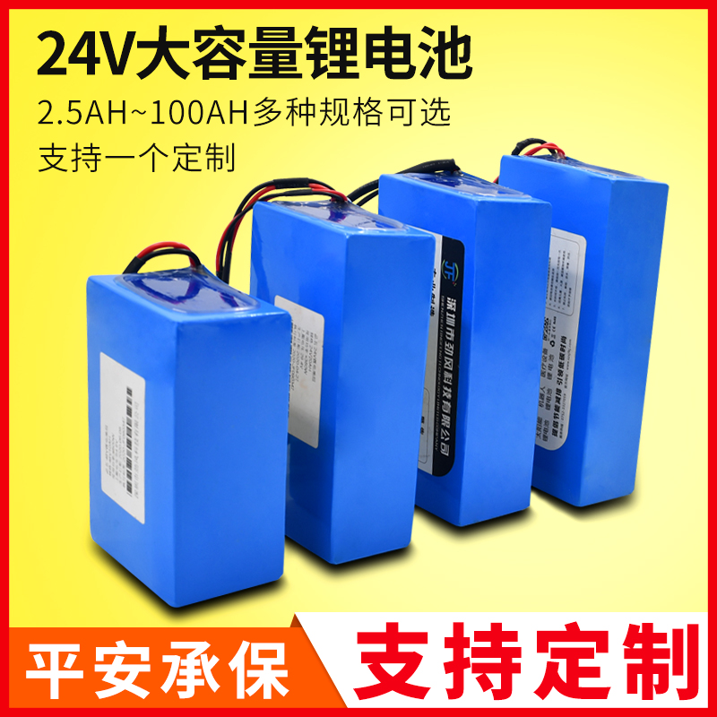 Customize the 24V20AH electric car mower Suction Machine Electric Wheelchair Reptile Electric Control Fire Cannon Lithium Battery