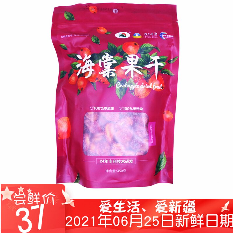 Linhu begonia dried fruit Xinjiang Qitai specialty sand fruit sweet and sour summer appetizing beauty snacks for pregnant women 450 grams