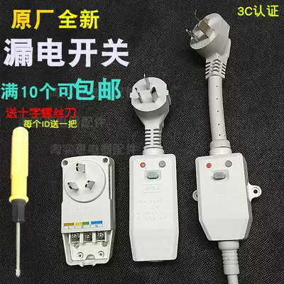 Electric water heater leakage protection plug with power line circuit breaker socket 10A16A leakage switch Brand new