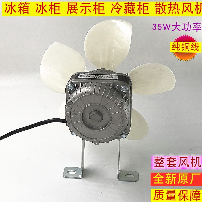 Freezers Refrigerated Cabinet Display Cabinet Heat Dissipation Blowers Freezer Motor Motors Motor Chiller Motor Blower Condenser Fan-Taobao
