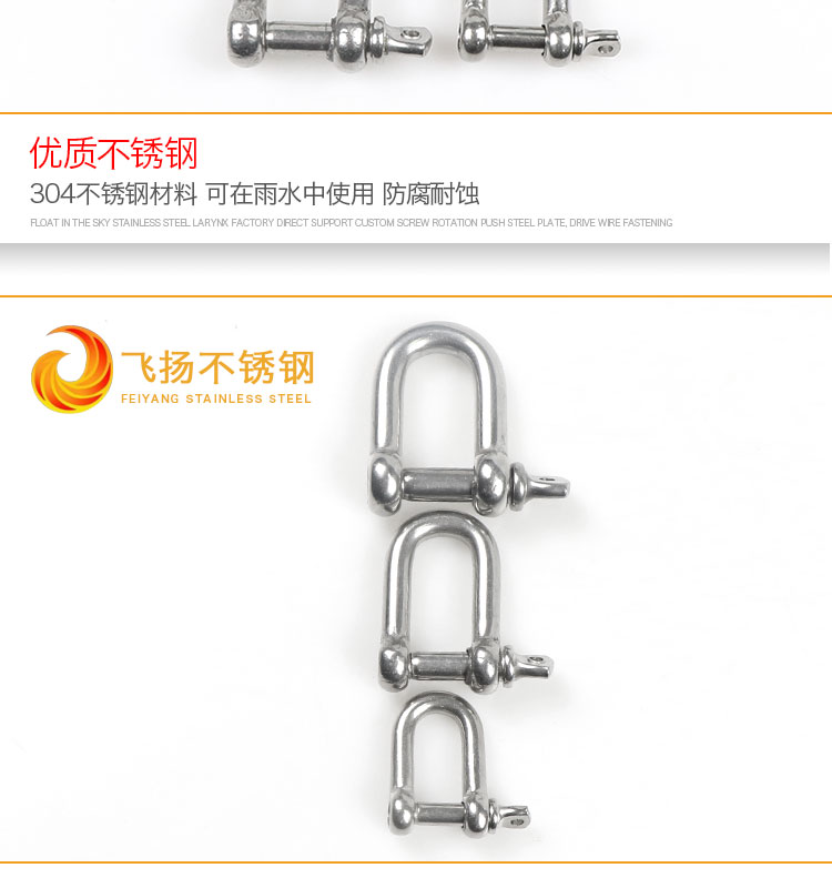 GB 304 thép không gỉ hình chữ d còng nâng u-ring nâng công cụ nâng còng kết nối cổng nâng tai - Dụng cụ thủy lực / nâng bơm dầu thủy lực