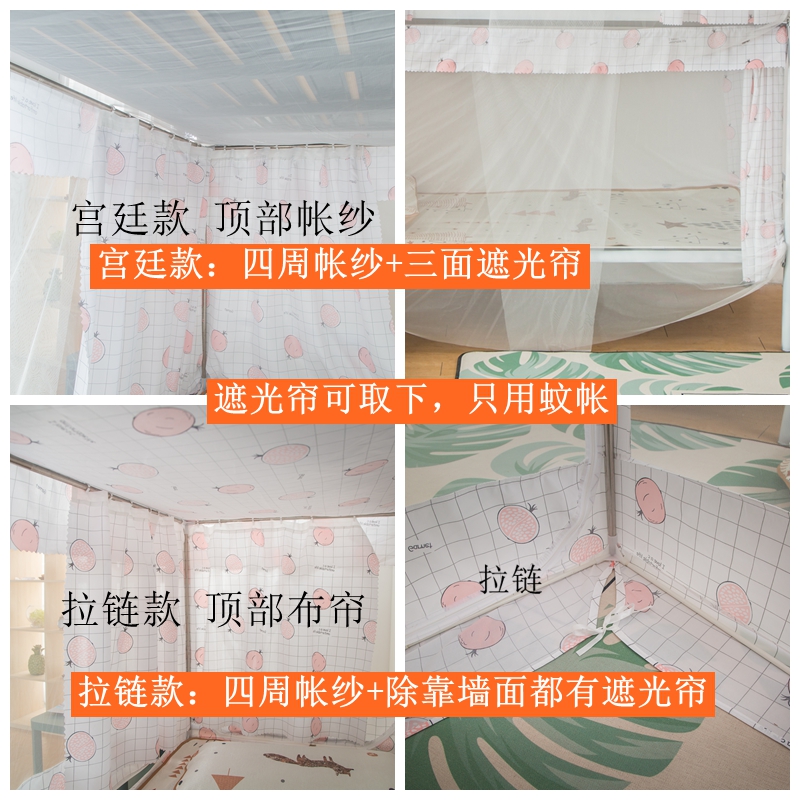 lưới vải bóng râm dưới rèm cửa đặt dấu ngoặc bụi không tách rời Đại học Ký túc xá giường đơn lớp vỏ lây lan mẫu gửi - Lưới chống muỗi mùng chống muỗi gấp gọn