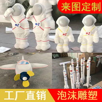 Rocket Aircraft Astronaut Foam Sculpture Character Model Space Exhibition Props Customized Shopping Mall Beauty Window
