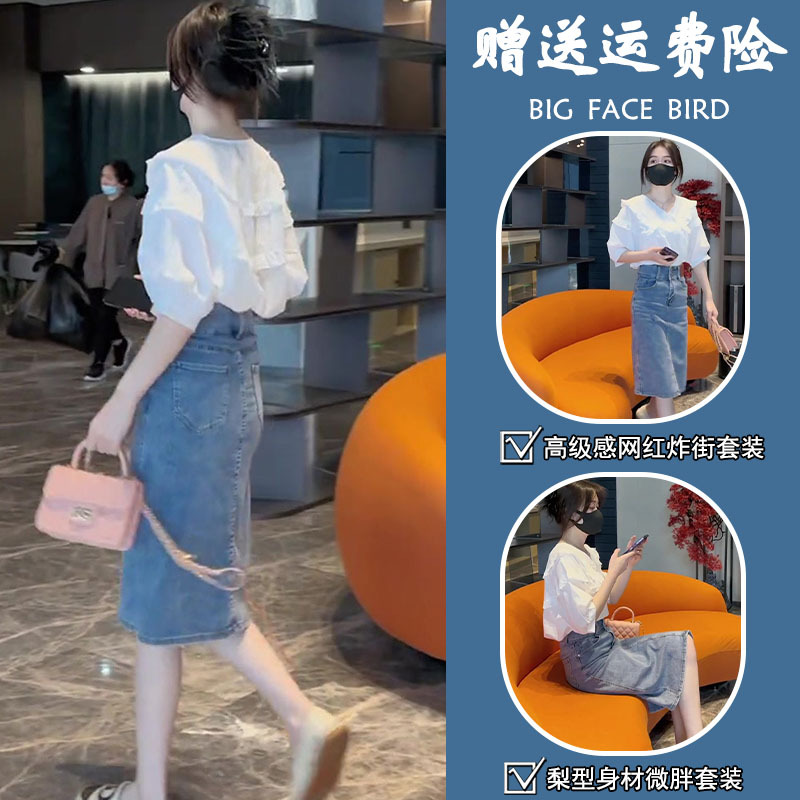 2026 Summer New Tea-Style Outfit Set: Top and Denim Half-Skirt, Salt-Style Light Mature Two-Piece Set for Women