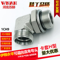 90 degree right angle hydraulic wire elbow Eaton Yonghua metric external thread adjustable column end 1CH9 1DH9