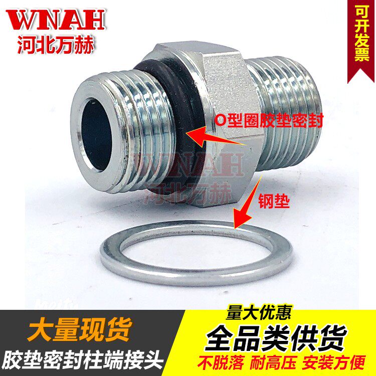 Card sleeve transition joint British pipe thread ED rubber ring seal straight-through joint Eaton oil pipe joint 1cg 1dg