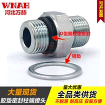 Jam sleeve transition joint British pipe thread ED rubber ring seal straight joint Eaton oil pipe joint 1cg 1dg 1dg