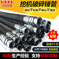 Excavator breaker small arm hammer head 1 inch 4 layer high pressure steel wire rubber tubing hose 38MPA * 2 2 meters