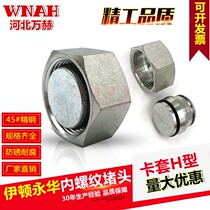 Hydraulic oil pipe joint metric internal thread 24 degree cone sealing plug Eaton Yonghua screw plug internal thread plug 9C