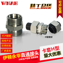 H-type double ferrule flared 24 degree cone straight-through 1C 1D external thread high pressure Eaton Yonghua tubing hydraulic connector