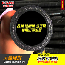 Excavator loader heat-resistant oil high temperature resistant oil Inlet and return pipe hydraulic oil pump rubber hose inner diameter 114