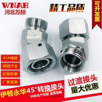 Hydraulic transition ferrule Marine joint Eaton Yonghua 45 degree internal and external wire tooth tubing conversion elbow 2C4 2D4