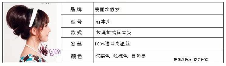 Extension cheveux - Chignon - Ref 231351 Image 11