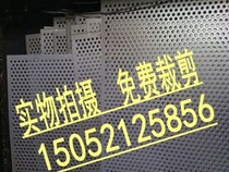 304 stainless steel punching mesh plate round hole mesh galvanized mesh plate filter screen plate heat dissipation mesh plate iron plate cutting round folding