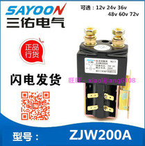 Sanyou ZJW200A DC contactor electric four-wheeler relay switch 12V24V48V60V